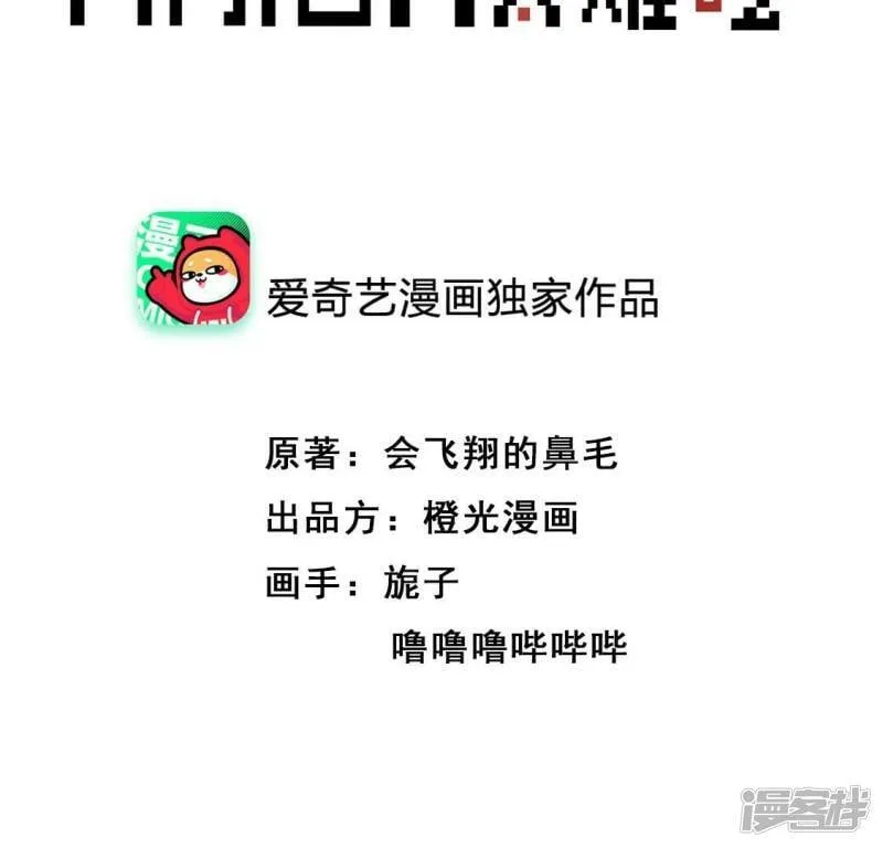 第35话 你们俩在玩什么play？2