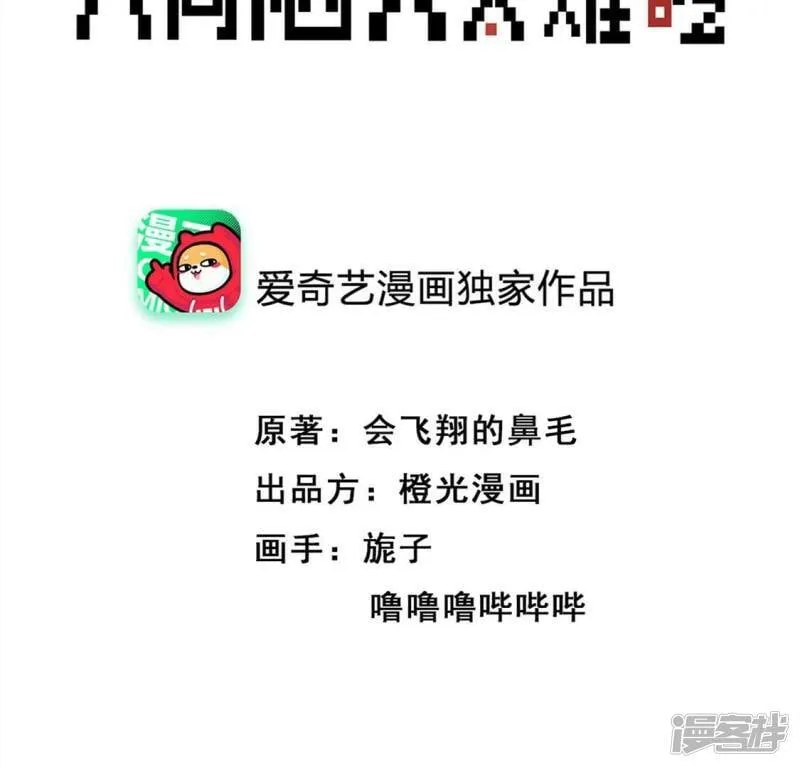 第37话 我有女朋友了？2