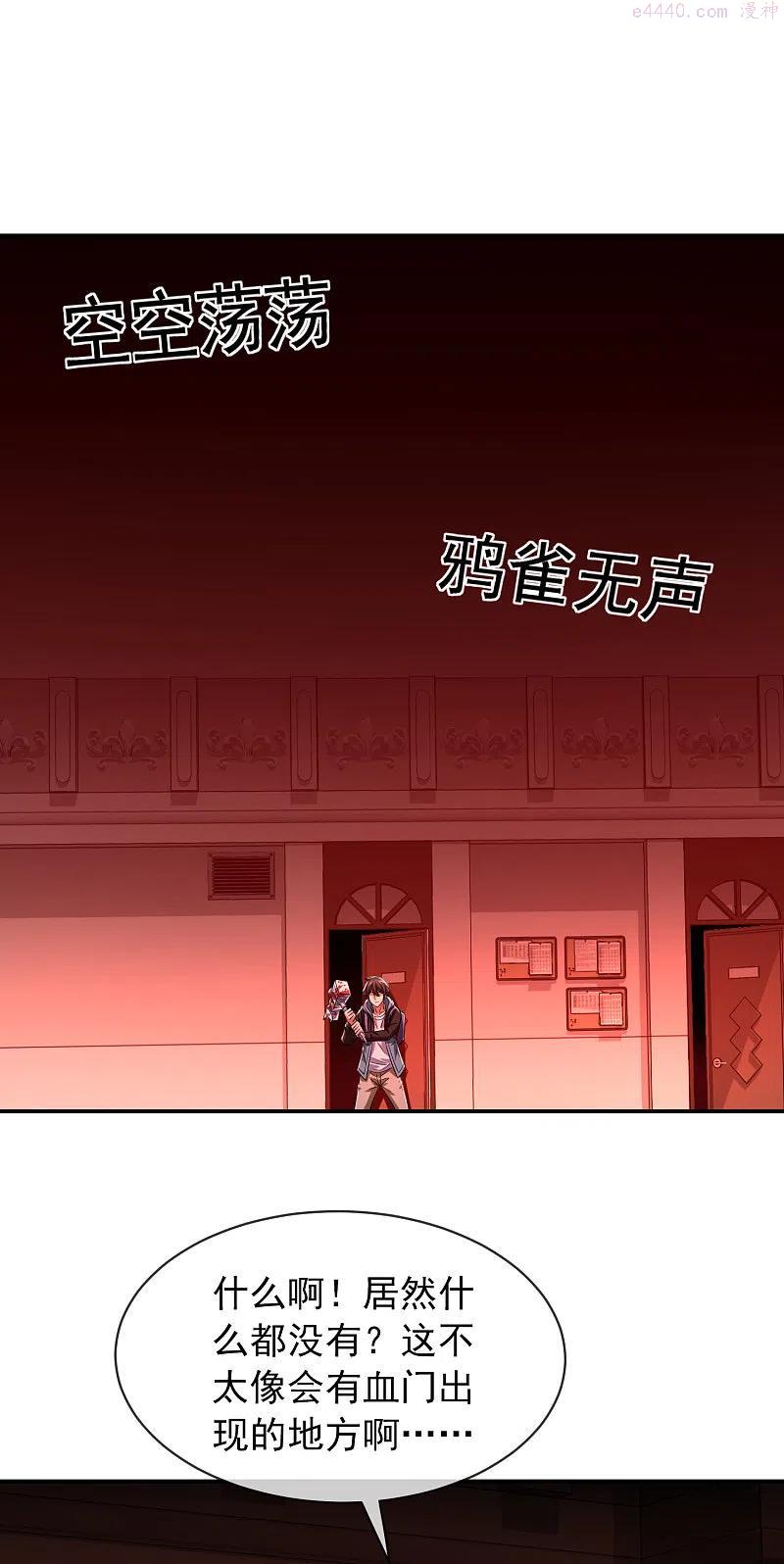 第149话 会长的地下王国3