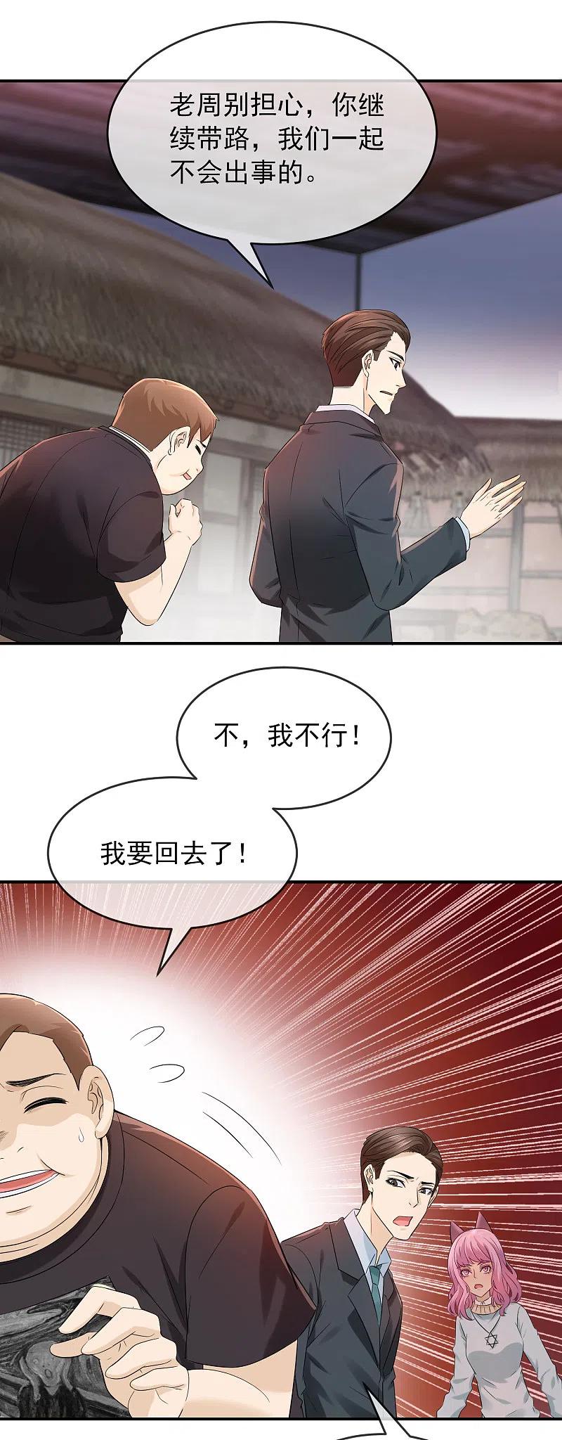 第125话 无路可逃3