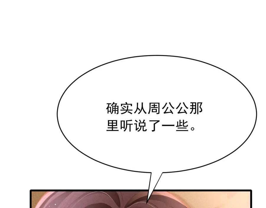 第58话 出师不利3