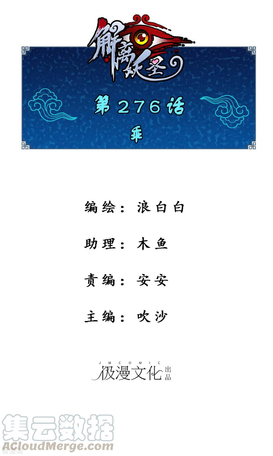 第276话 乖0