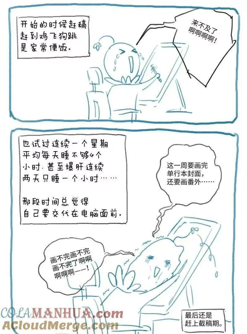 完结感言4