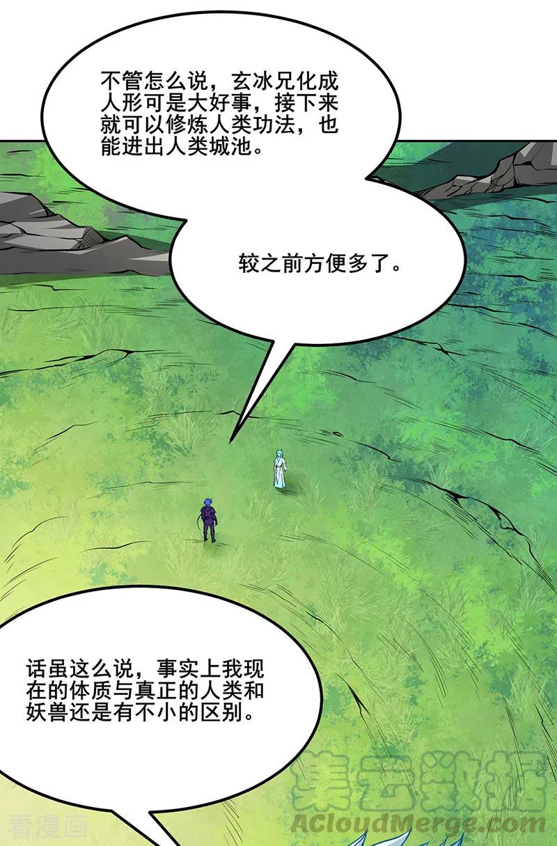 第242话 良心隐隐作痛0