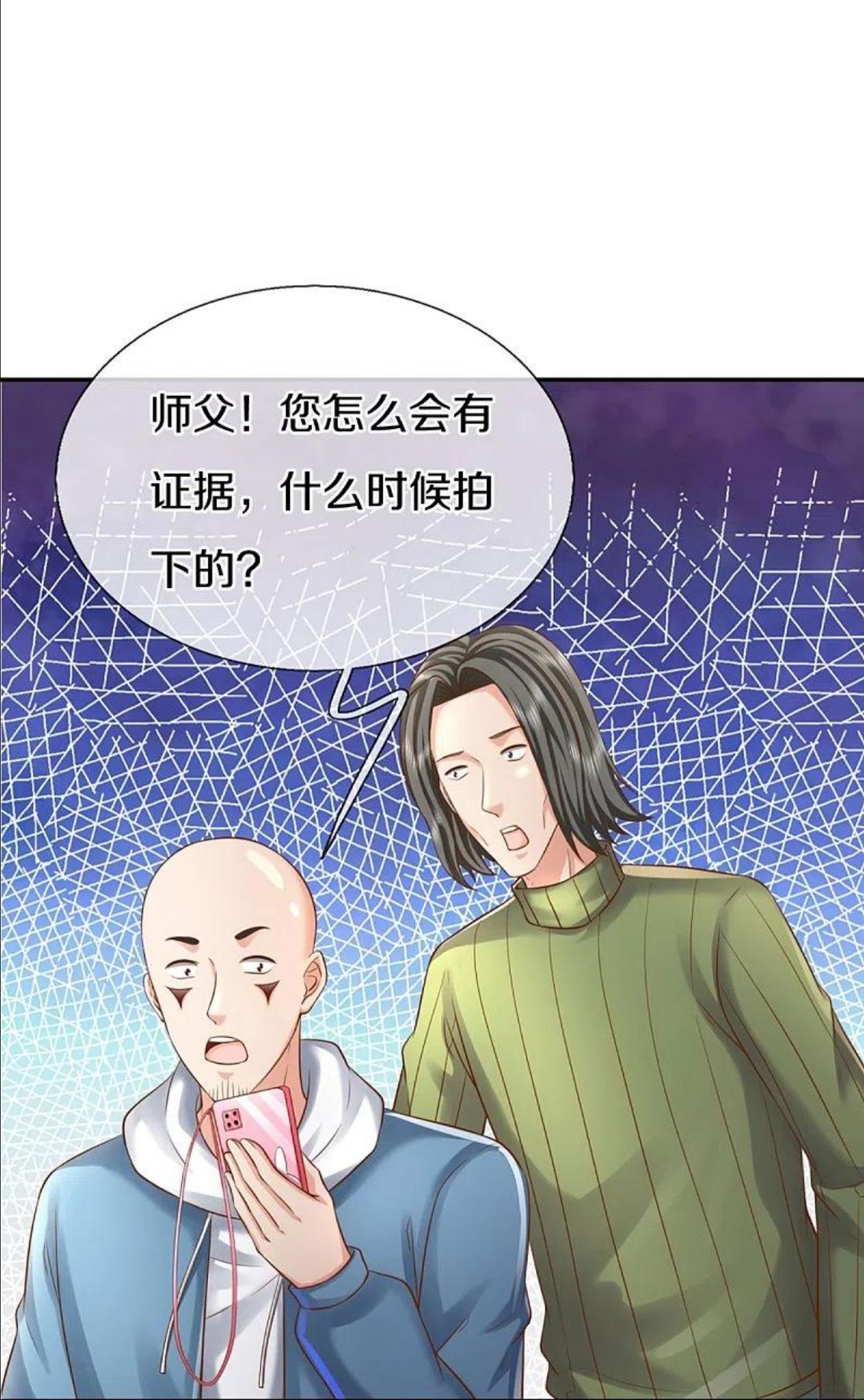 第291话 自负少爷，无情打脸4