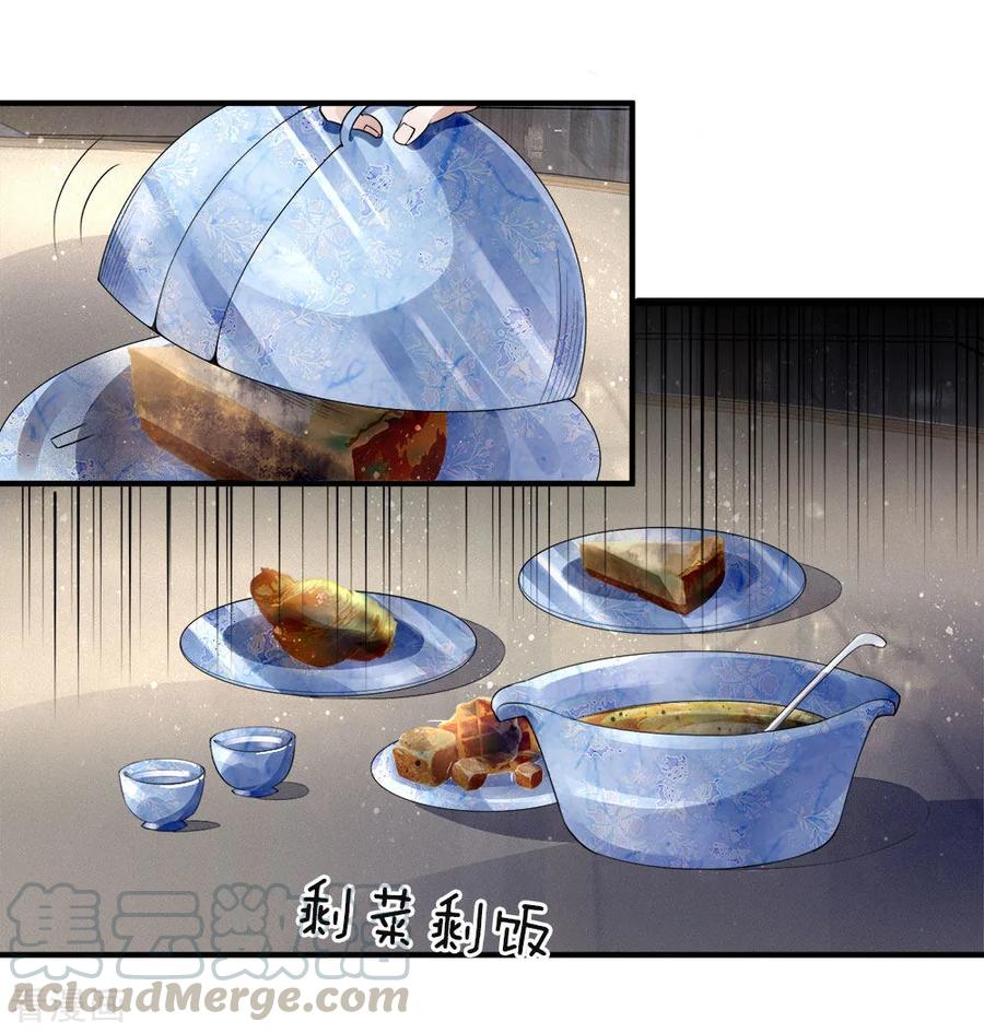 第21话 剩饭剩菜，刻意刁难2