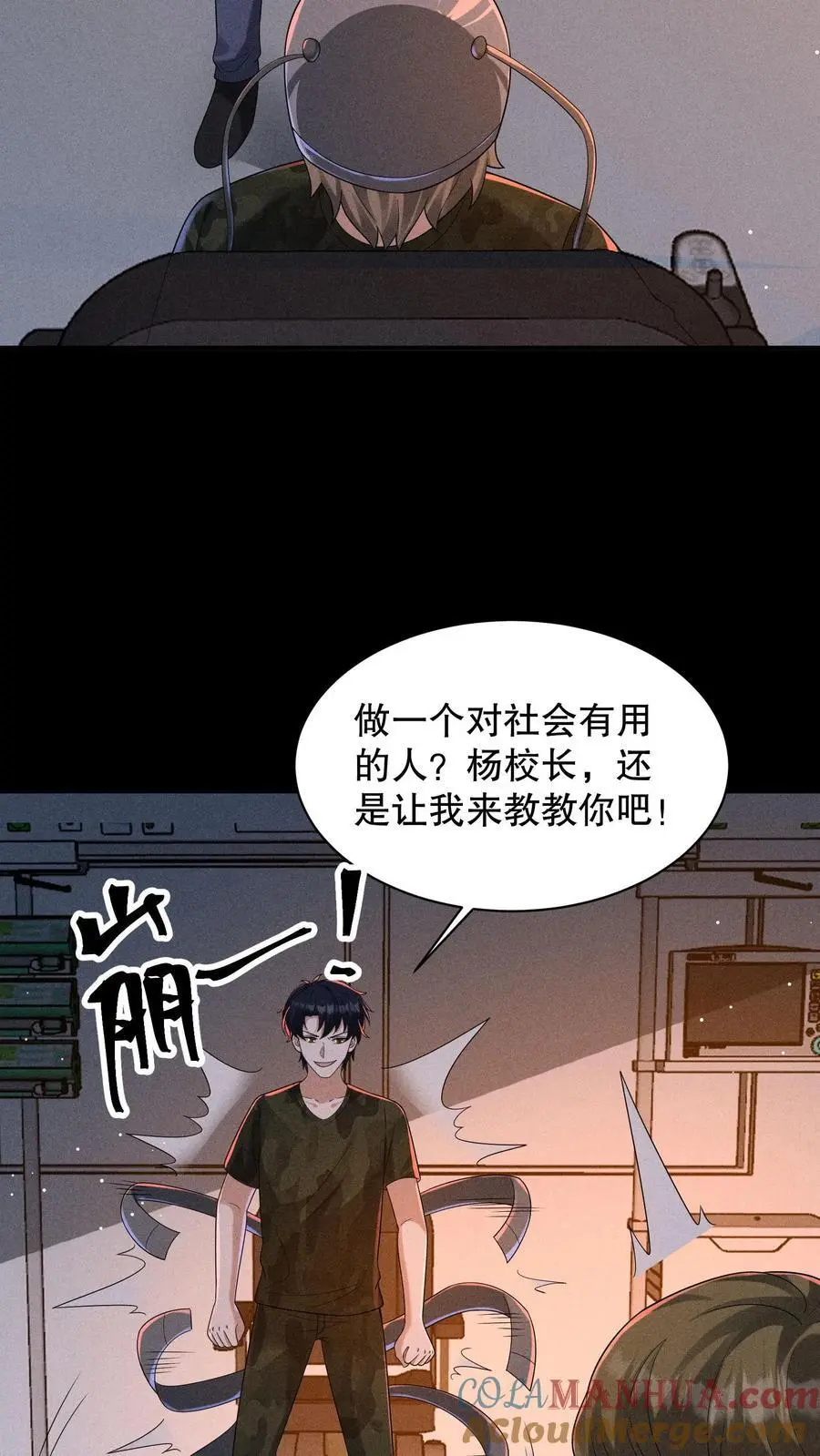 第150话 魔性的舞蹈4