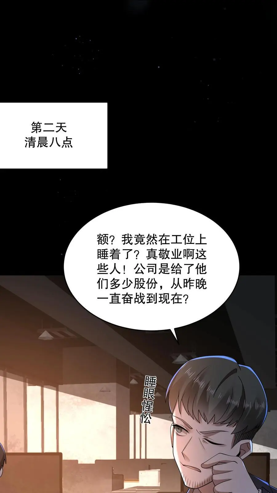 第140话 你不觉得可笑吗？1