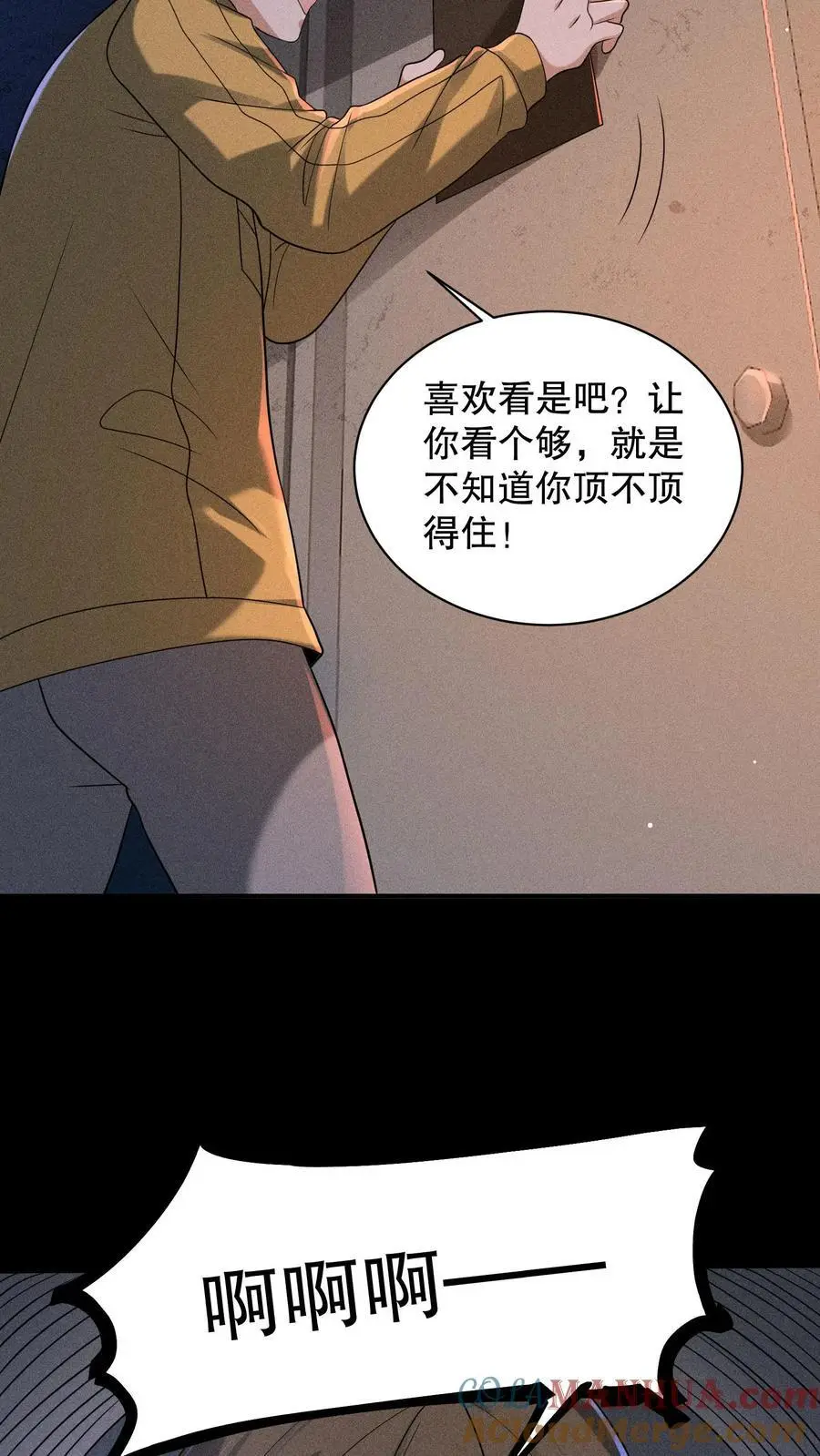 第168话 好恶心的变身4