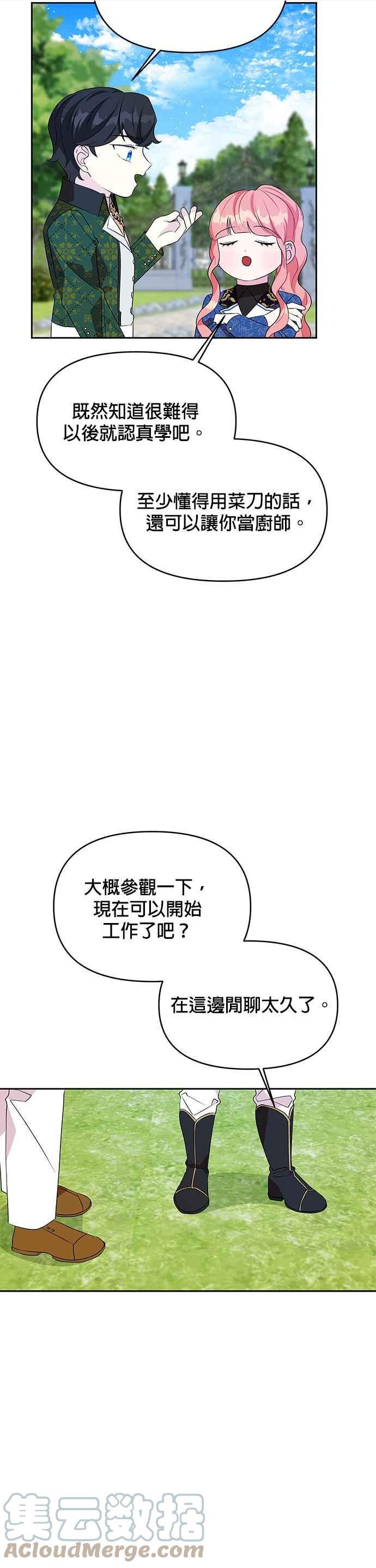 第69话4