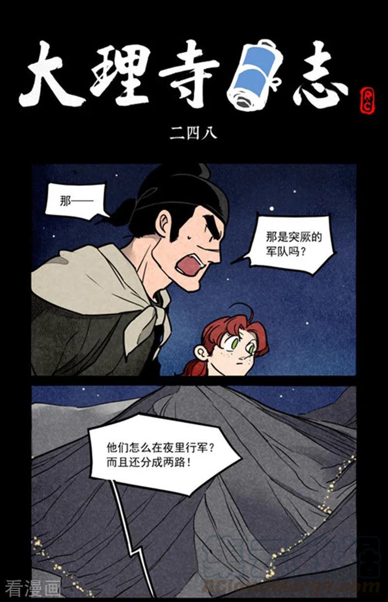 第248话0