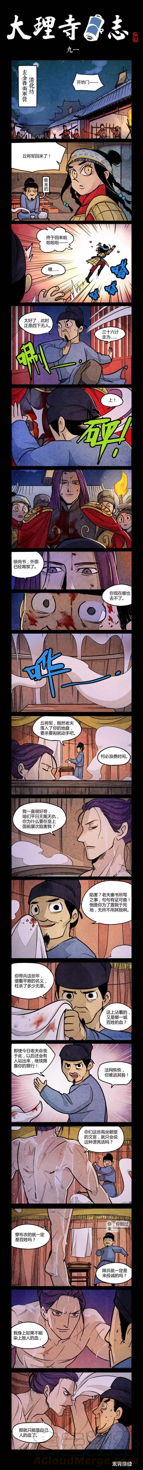 第91话0