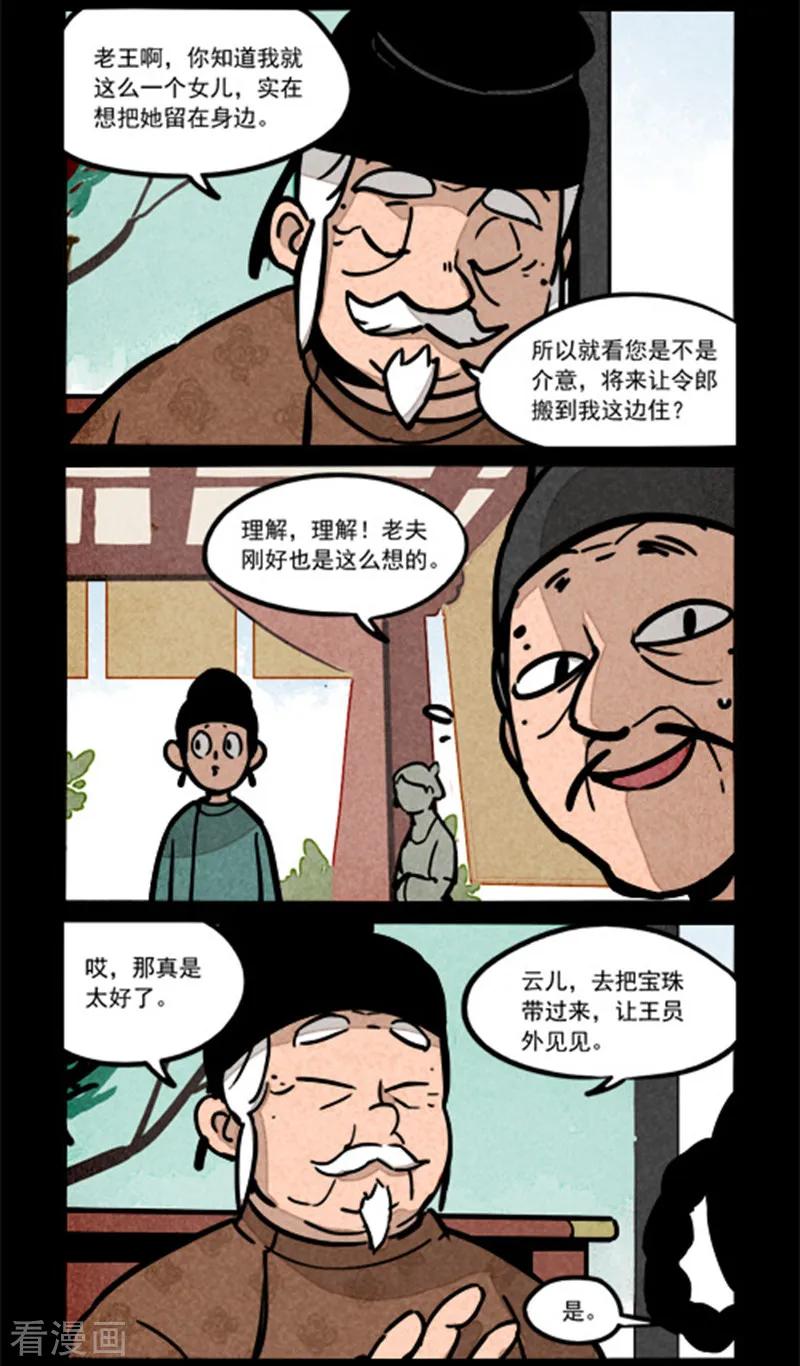 第240话1