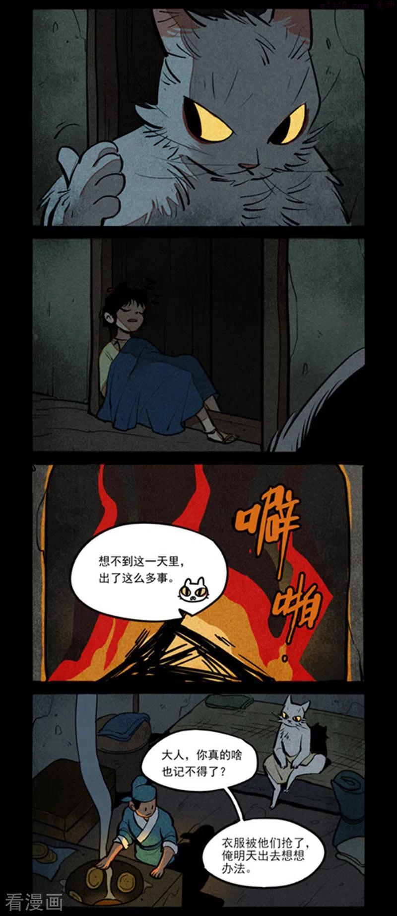 第267话3