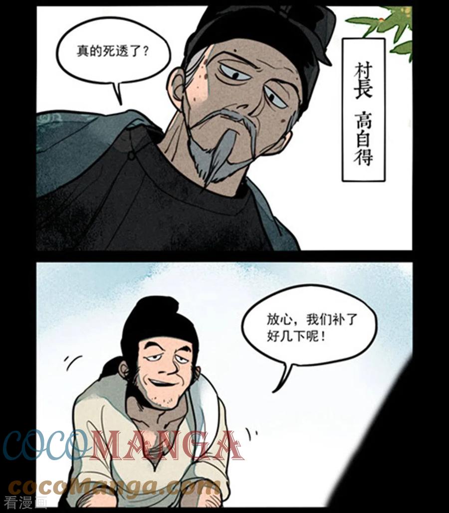 第257话3