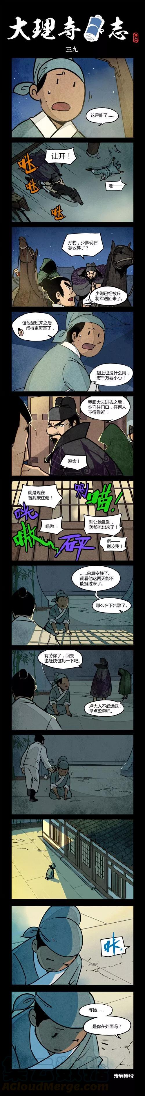 第39话0