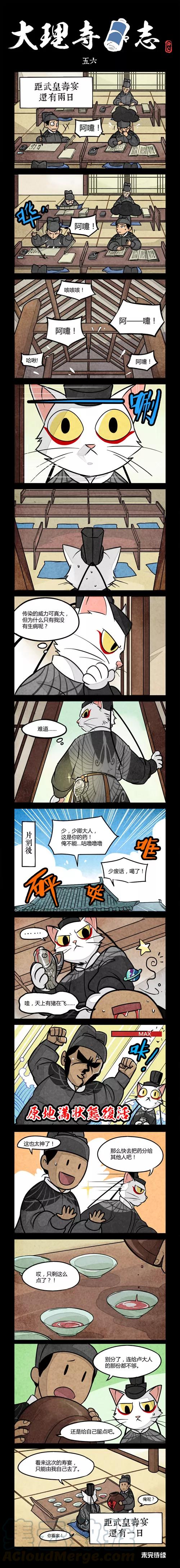 第56话0