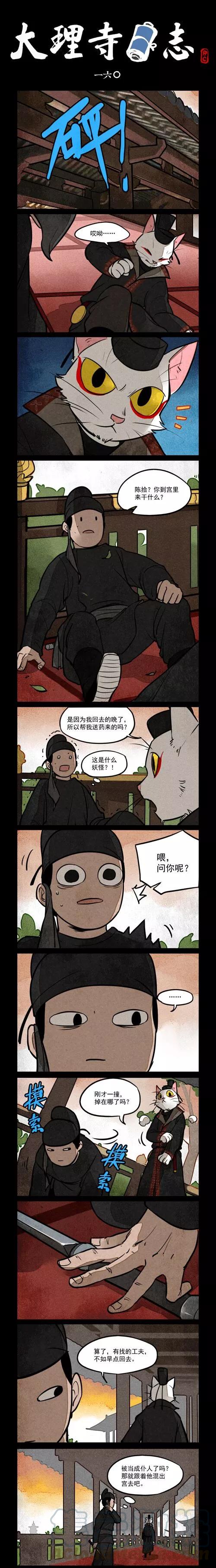 第160话0