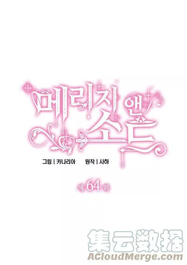 第64话4