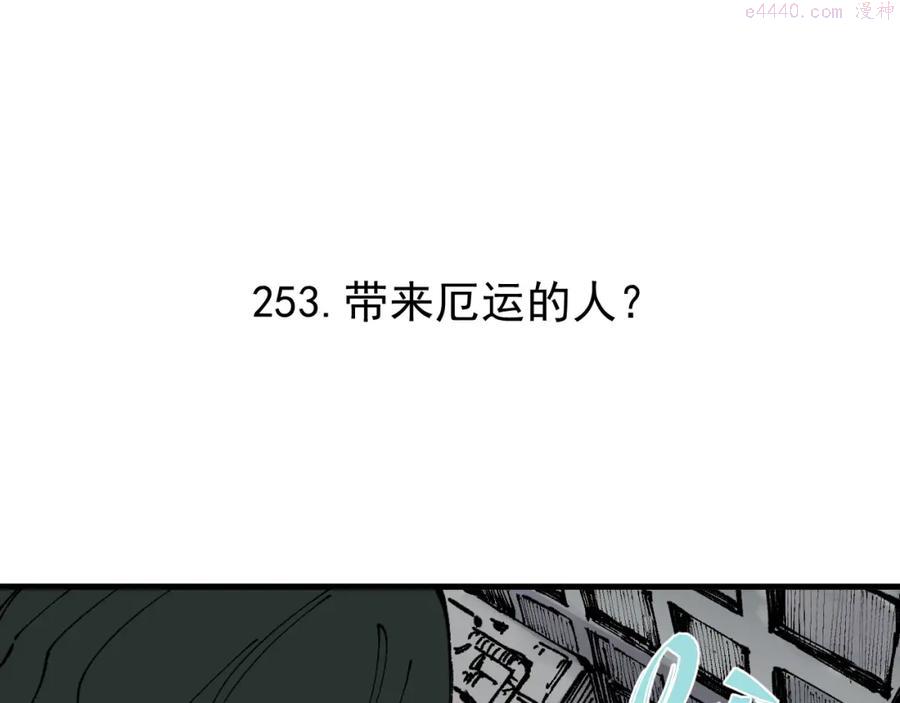 第80话 带来厄运的人？4