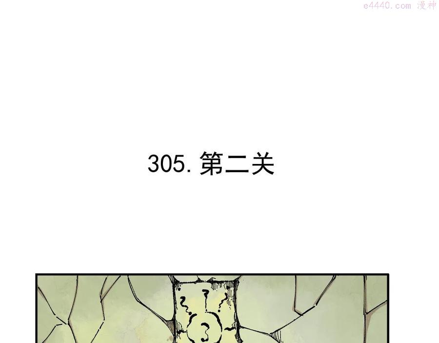 第96话 白姐很生气4