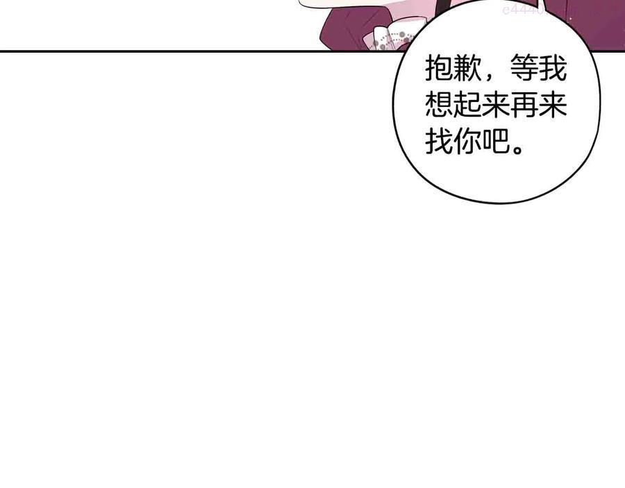 第48话 你不对劲4