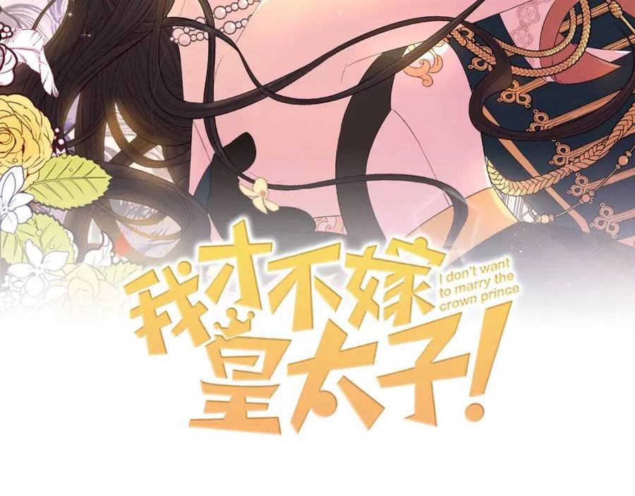 第65话 嗑到了！1