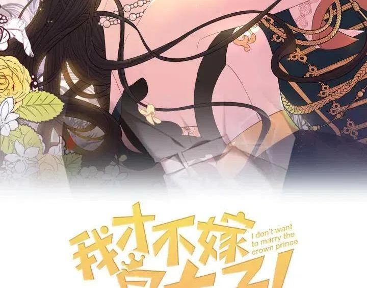 第61话 骑士审美疲劳1