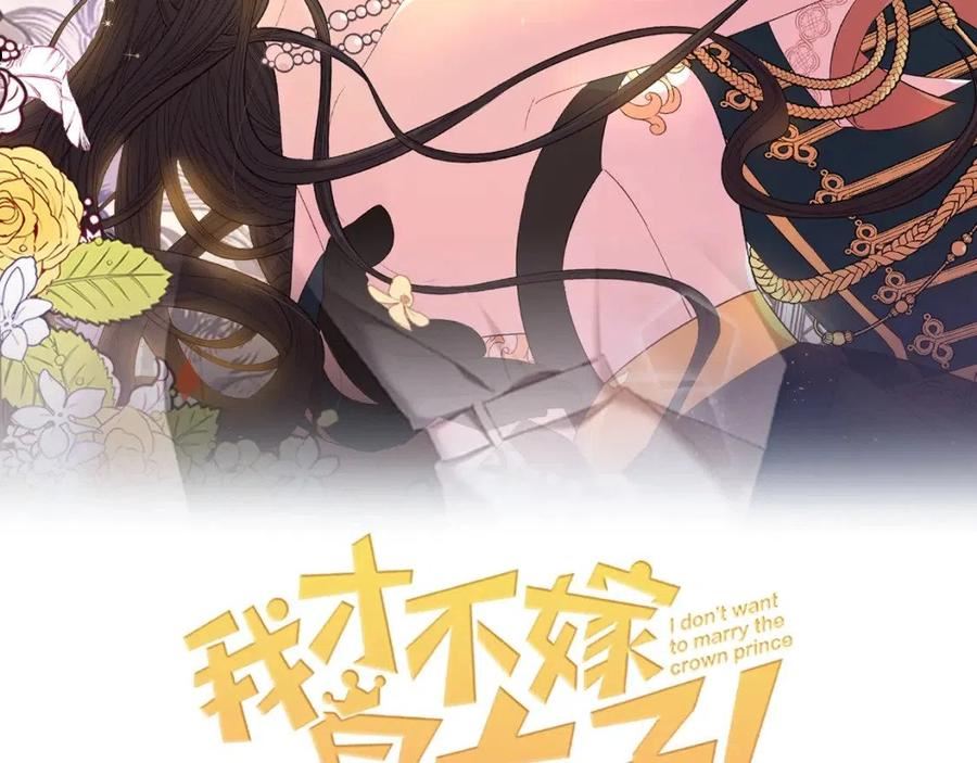 第79话 无法说后悔了1