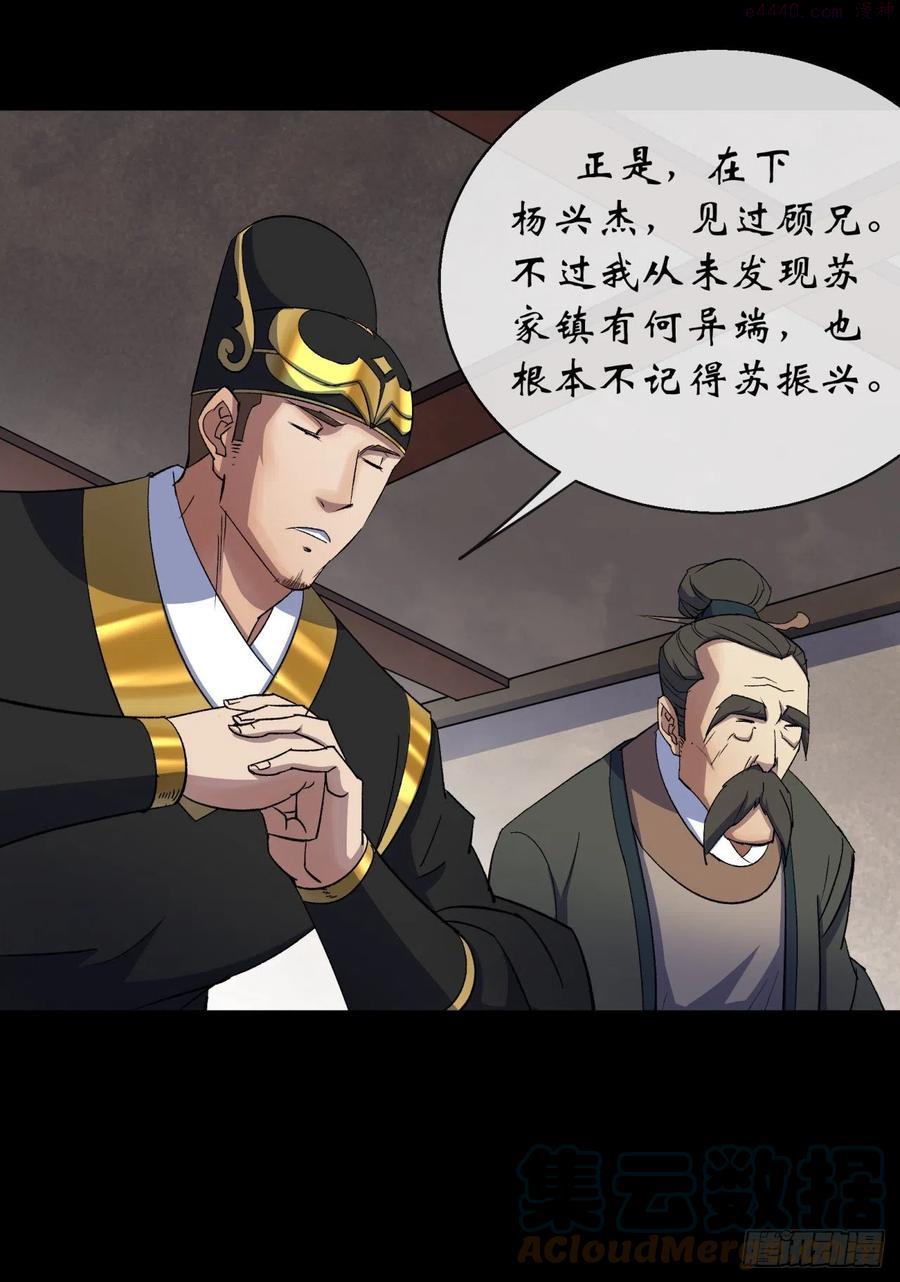 第44话 存在的证据4