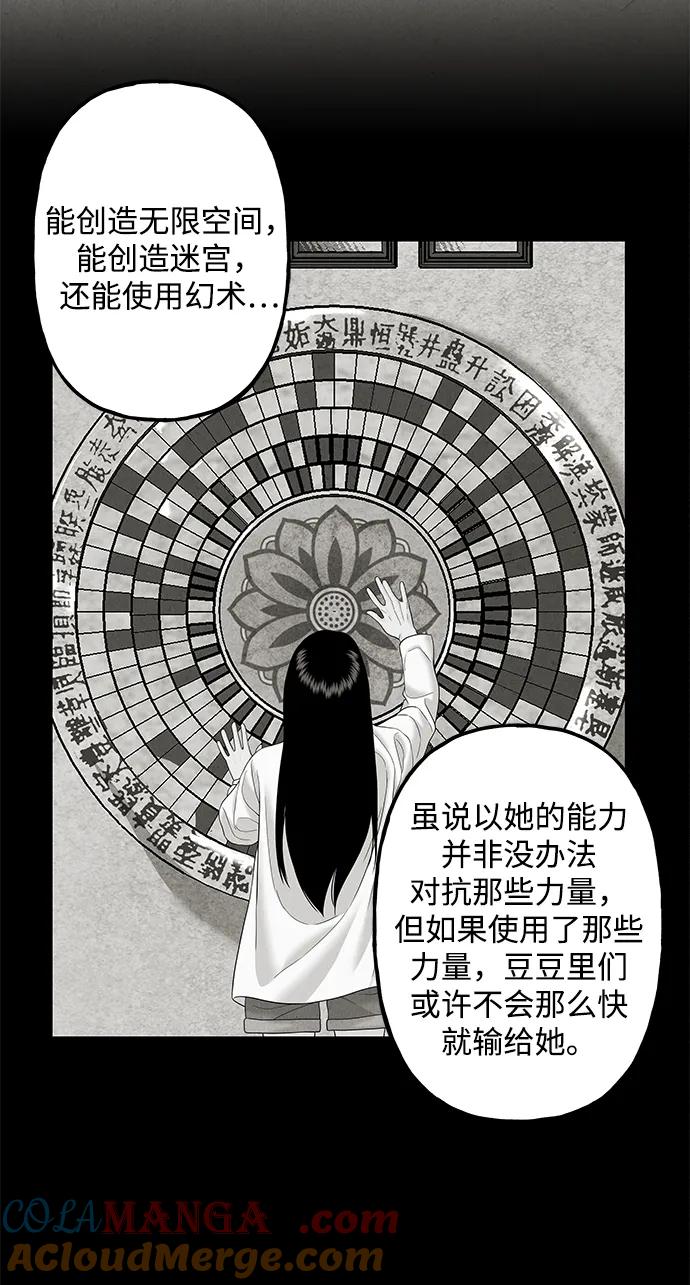 [第208] 666（完)4