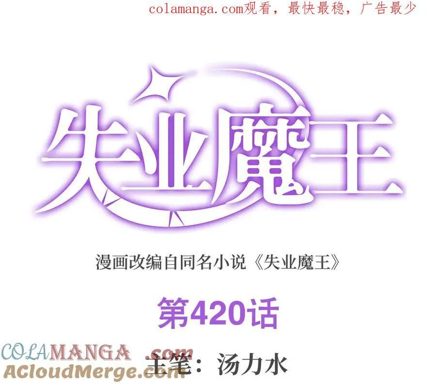 第420话 染指神器0