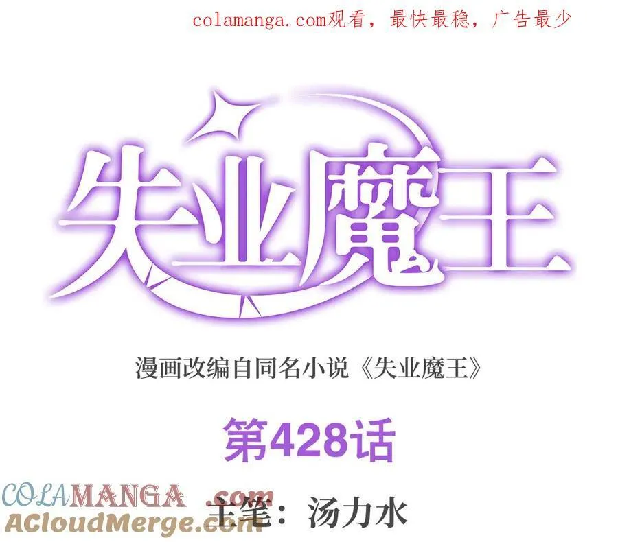 第428话 弑人雕像0