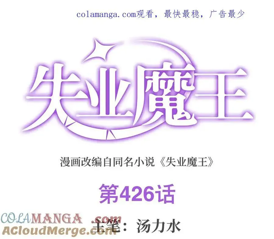 第426话 趁虚而入0