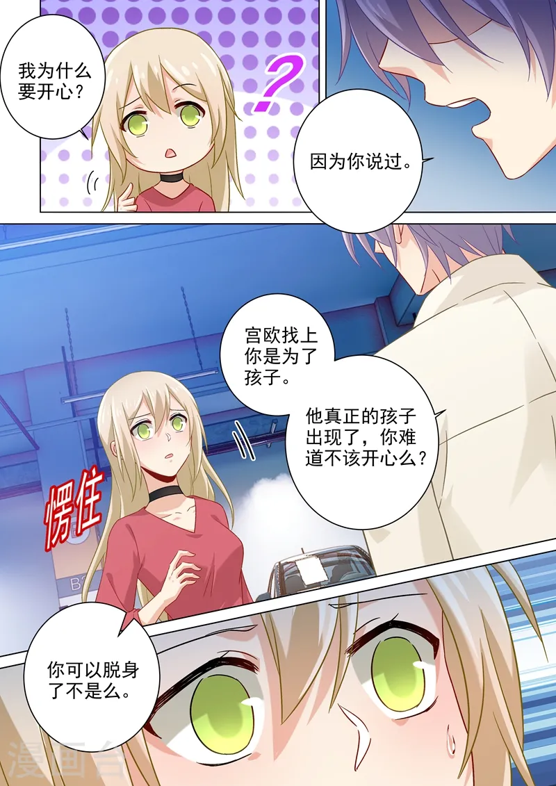 第174话 唐艺母子被软禁！2