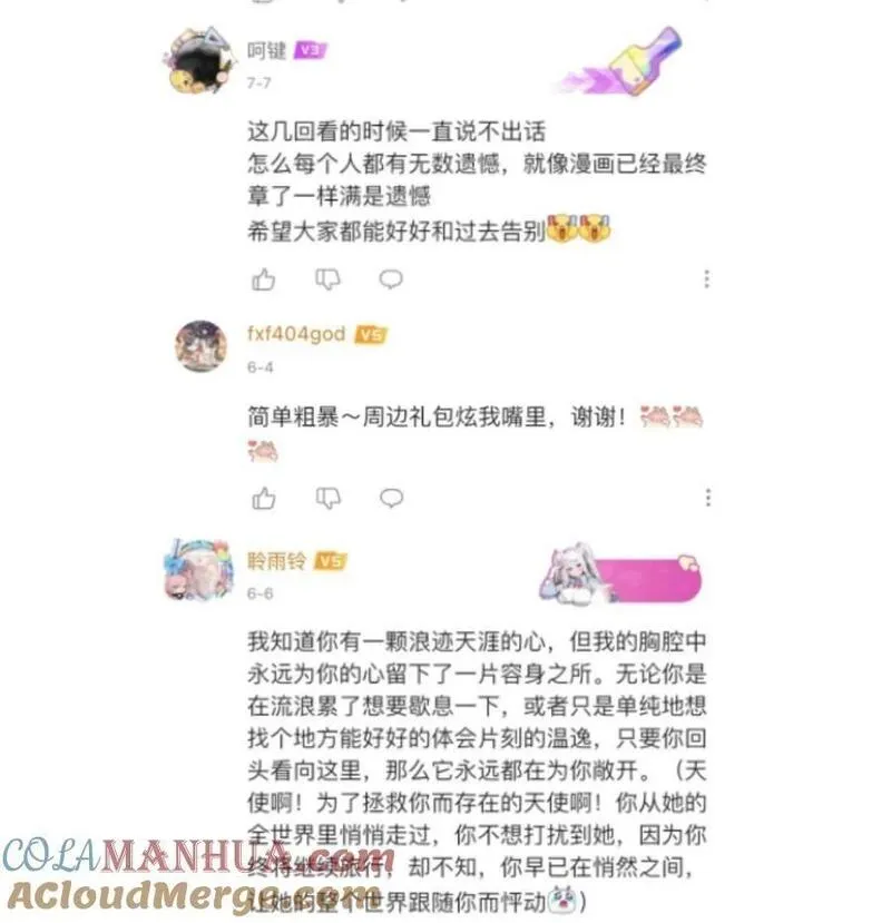 开奖 最终卷活动（请中奖朋友联系@橘姬社2