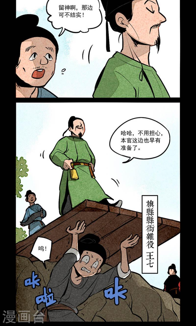 第280话2