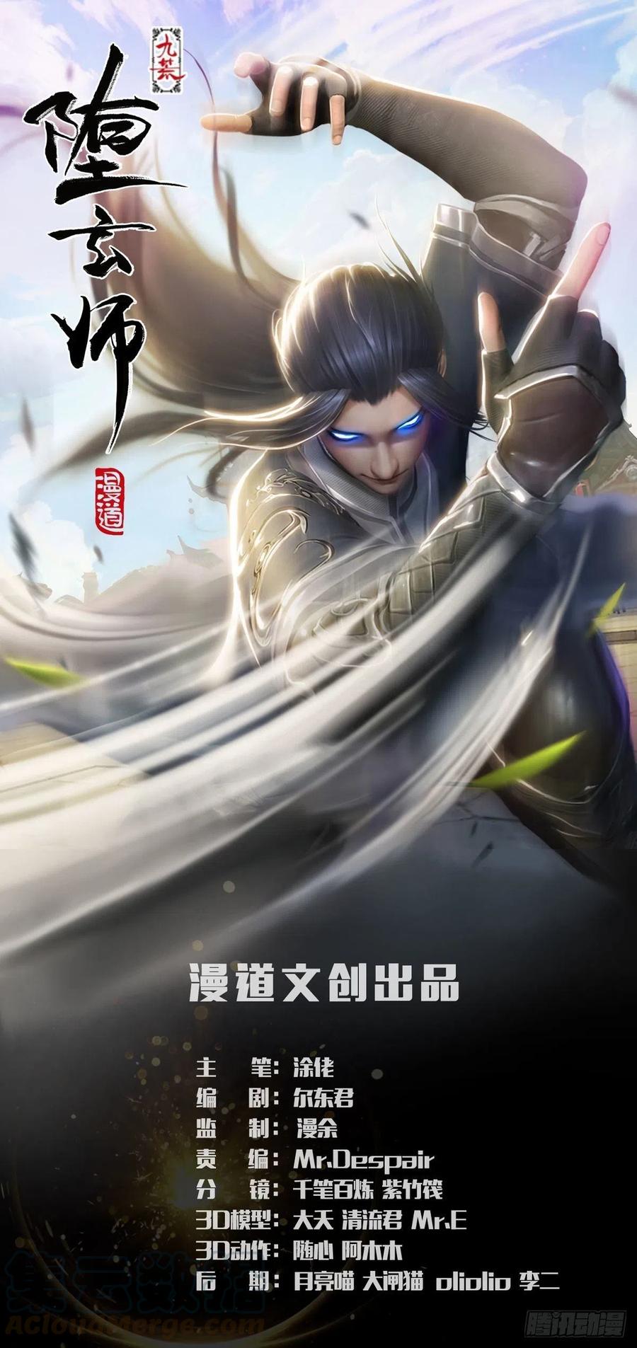 第488话：师妹，对不起0