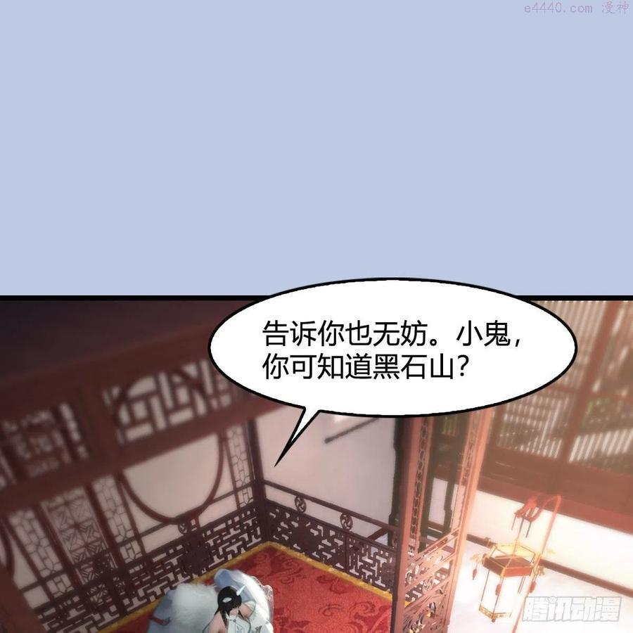 第513话：禹州急报1