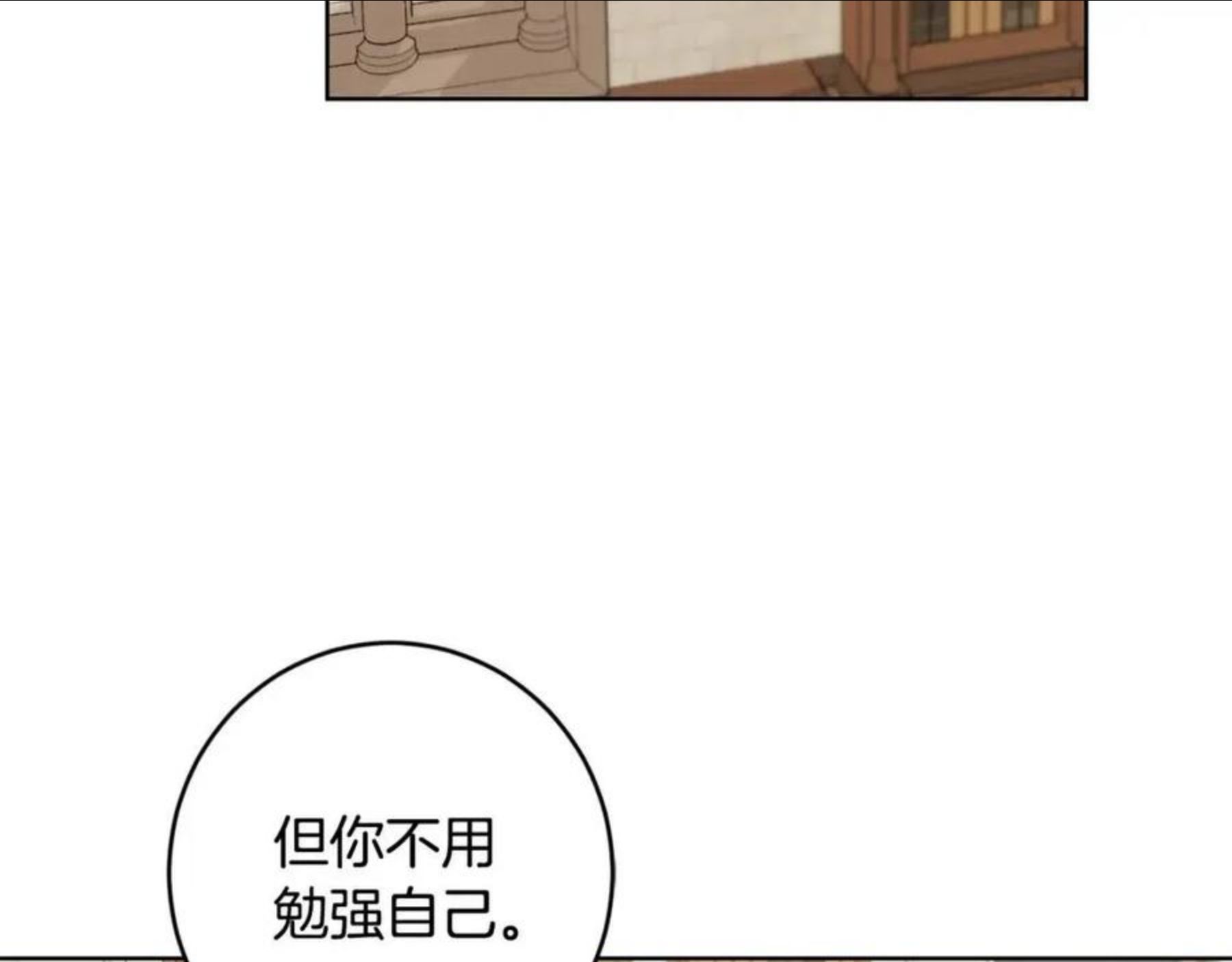 第55话 特别的称呼2