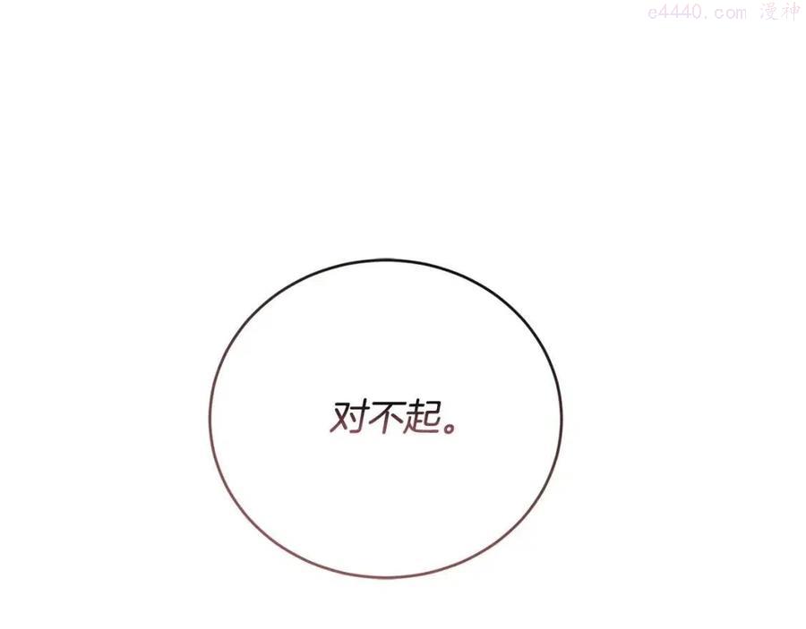 第45话 我的宝石3