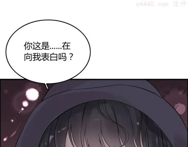 第148话 你接受我的告白吗？3