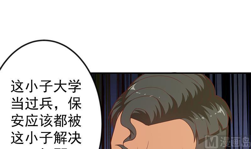 第89话 一条腿一百万2