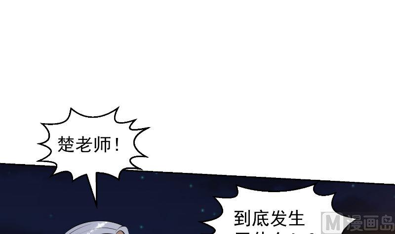 第242话 灵气即将复苏？2