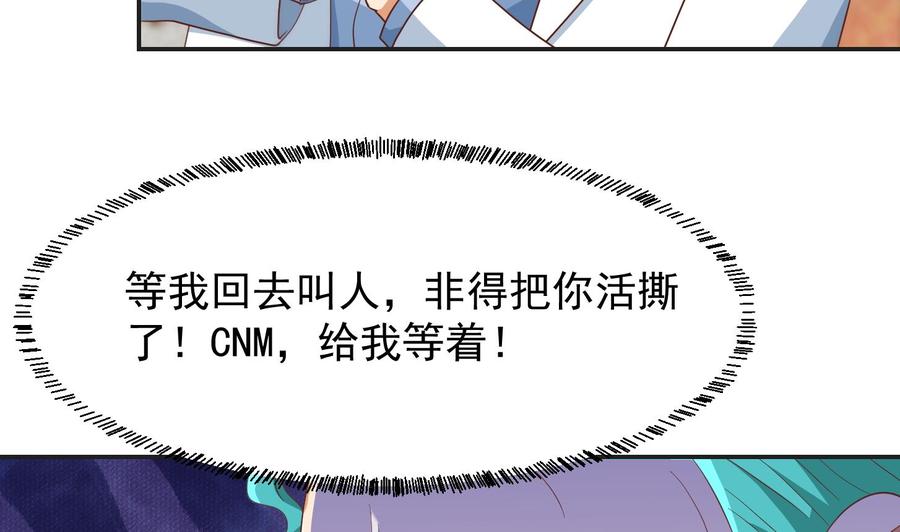 第217话 打人就打脸！4