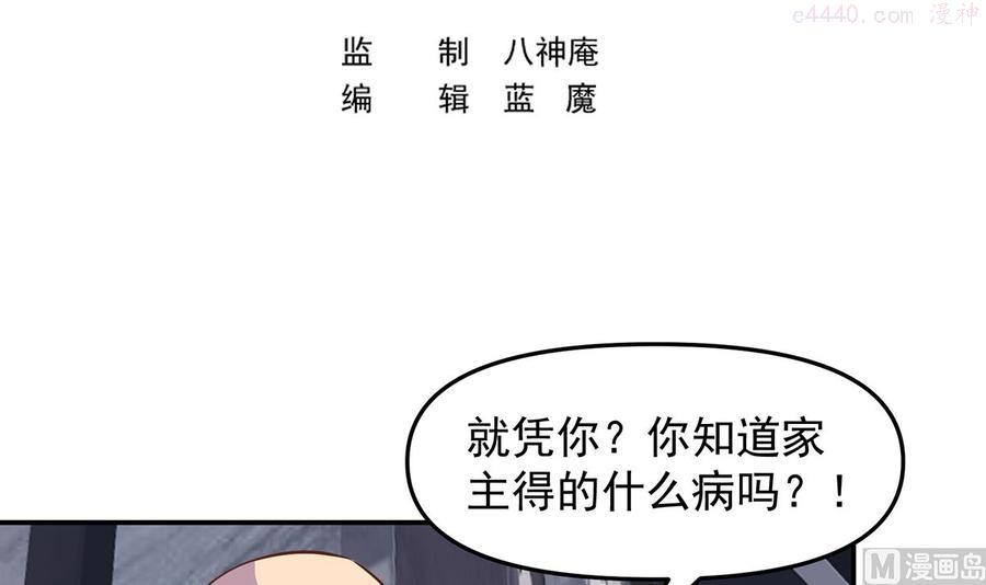 第269话 我卖三十亿！2