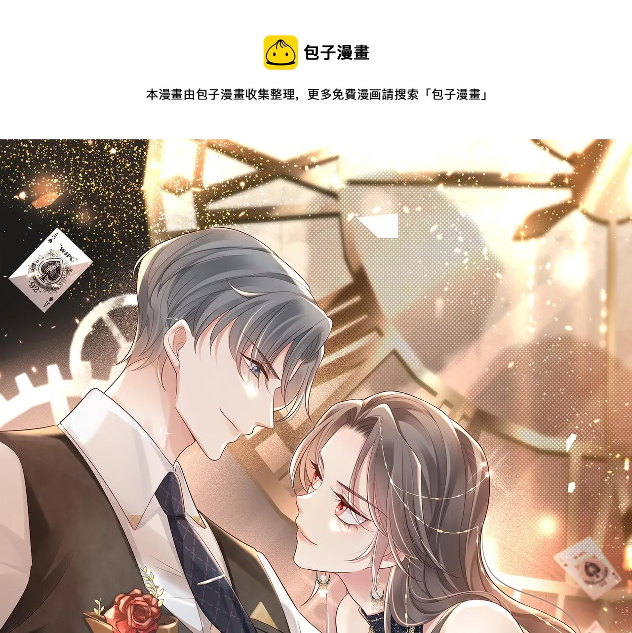 第2话 恶毒女配人设？0