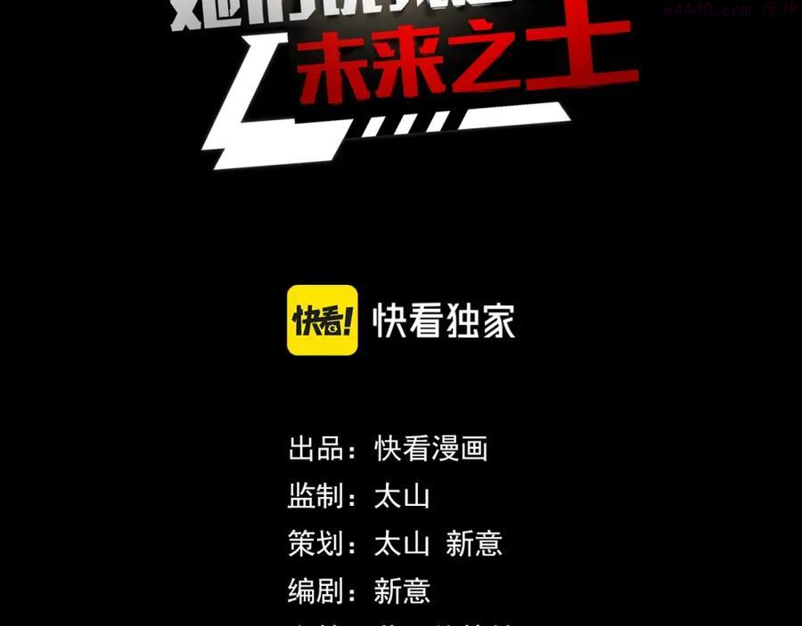 第7话 第一式万剑归宗？！2