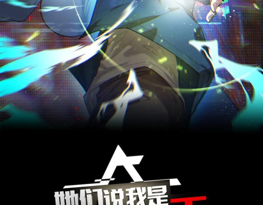 第3话 修仙OR修魔？1