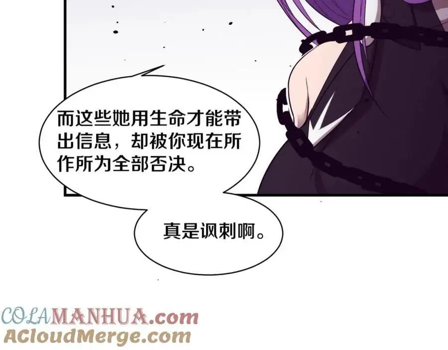 第184话 昔日战友营救黑皇后4